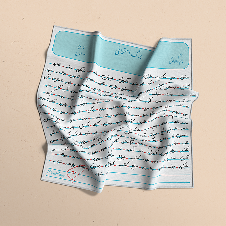 مینی اسکارف برگه امتحانی